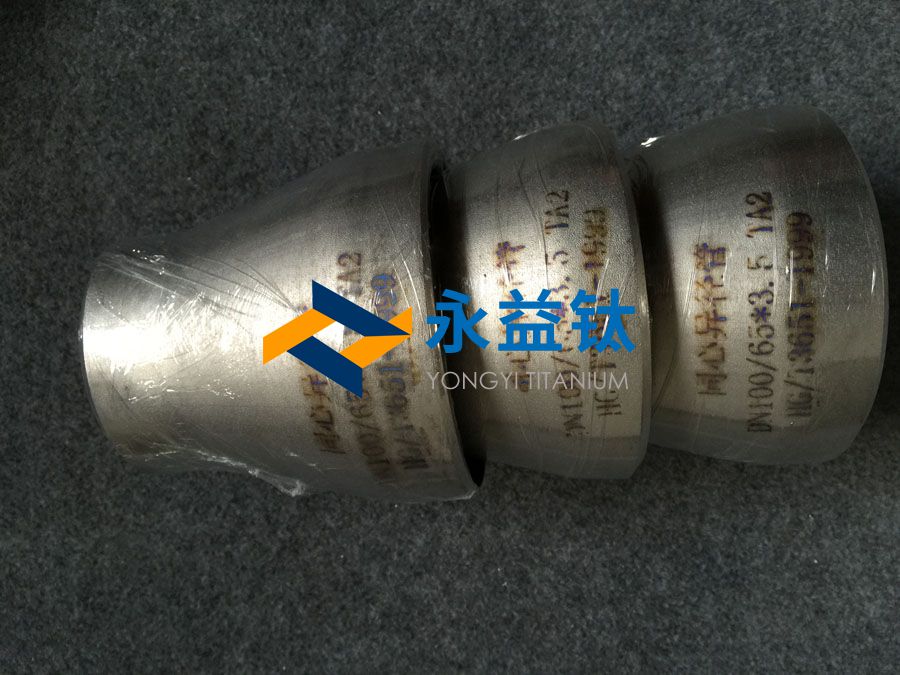 钛合金异径管