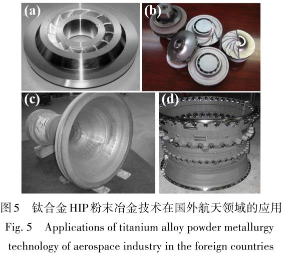 航天用钛合金及其细密成形手艺研究希望