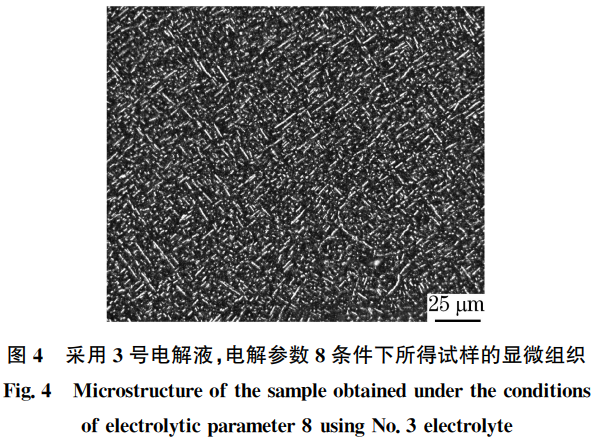 工业纯钛TA2及多类型钛合金通用金相制样要领：自主研发电解抛光电解液，，，，，1000号砂纸预处置惩罚降低外貌粗糙度，，，，，通过参数适配获无划痕，，，，，缓蚀剂作用机制与制样普适性为钛合金金相磨练提供手艺支持