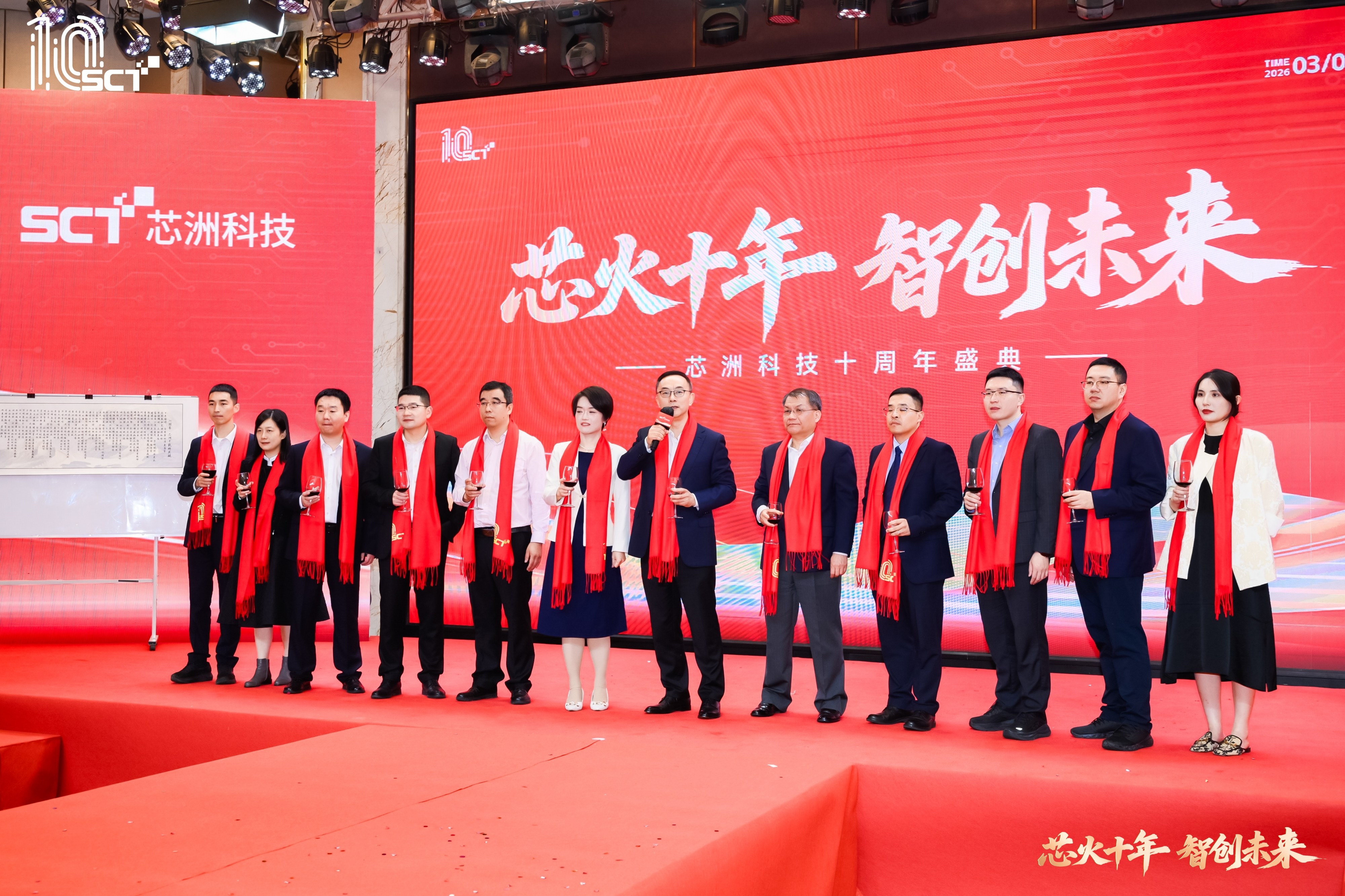芯火十年 智创未来 | LETOU乐投科技十周年庆典圆满进行，共启新征程